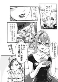 Namaiki! 2017-07 [Digital]