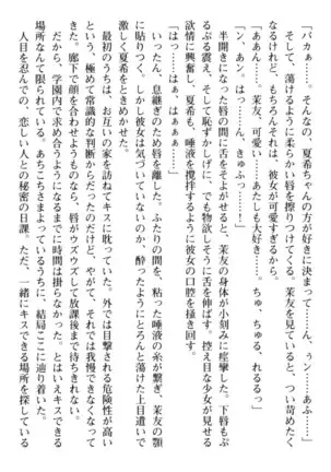 百合色コーディネート