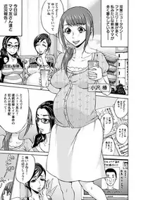 Angel Club MEGA Vol. 18