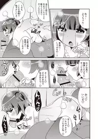 [Chinzurena] Mesuiki Shounen Daihyakka [Digital]