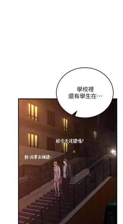 【周六更新】邻居人妻（作者：李周元 & 頸枕） 第1~48话