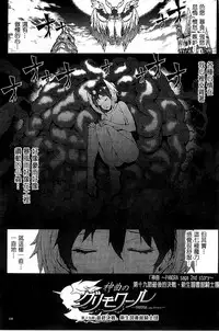 [Erect Sawaru] Shinkyoku no Grimoire III -PANDRA saga 2nd story- [Chinese]