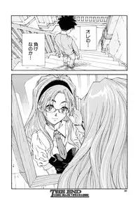 [Seto Yuuki] Amamori no Yari (COMIC Mujin 2009-06) [Decensored]