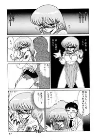 [みやもと留美] しのぶルナティック