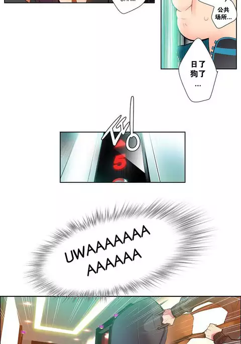 莉莉丝的脐带 Ch.1-25