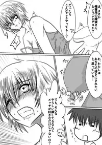 [Mitsuki no Nanoka] Bakunyuna Ayanami-san to no sei katsu! | Sexual activity with Rei's breasts! (Neon Genesis Evangelion)