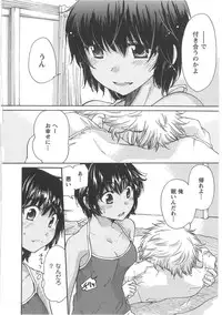 [Mikokuno Homare] Hatsukoi -one's first love-