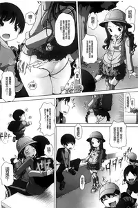 [Low] Chi Bitch Bitch [Chinese] [BOJJ掃圖]