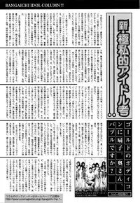 Manga Bangaichi 2016-03