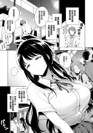 Torotoro ni Shite Ageru Ch.1-3