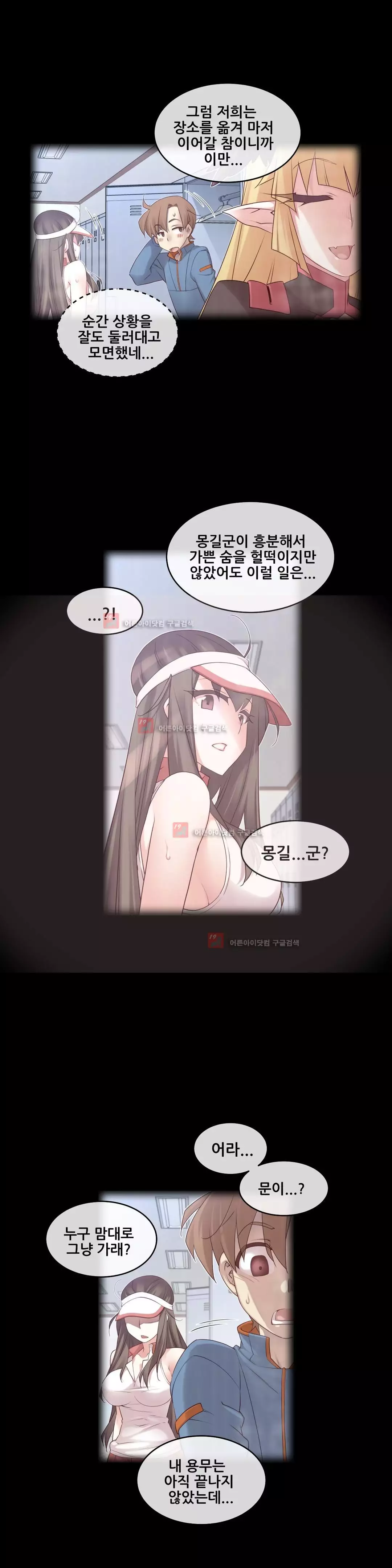 Master in My Dreams Ch.90-129