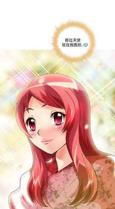 抱歉姐是變態 1-32