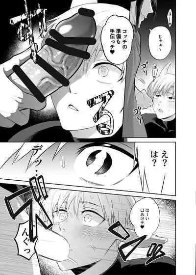 子ヤギちゃん快楽堕ち~正義の味方は犯して壊す~