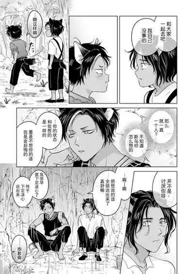 [Mogetama (Tanakamori Yokota)] Kemono no Gochisou, Okawari [Chinese] [逃亡者×真不可视汉化组] [Digital]