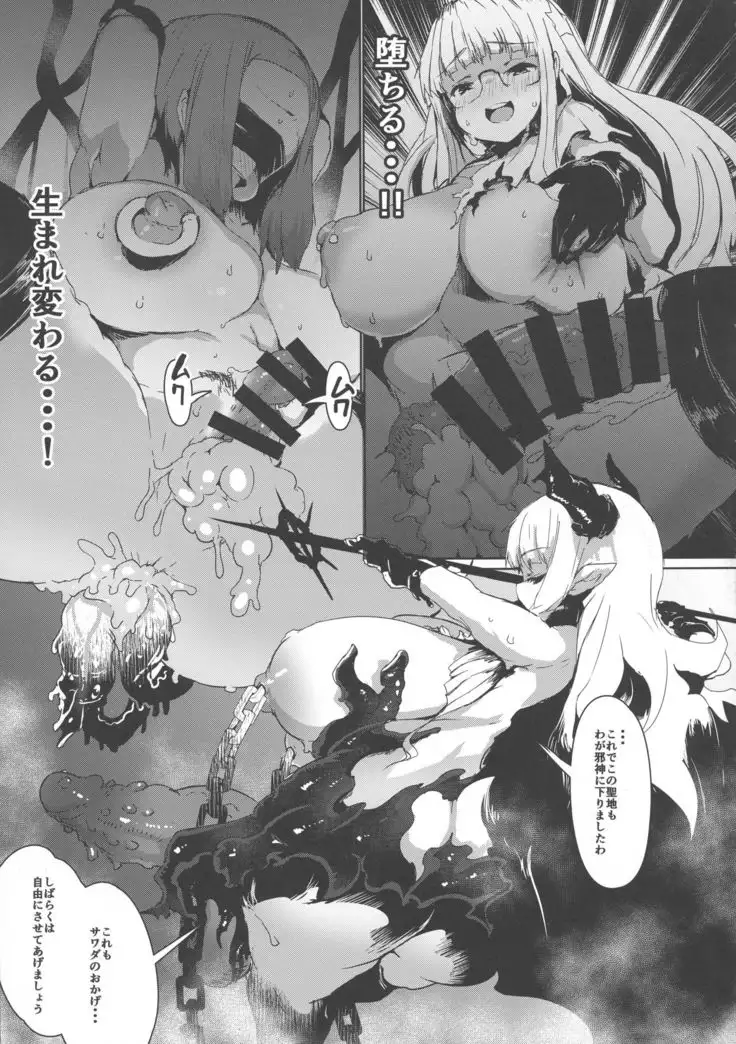 QUDA#14 ProjectScorpio2