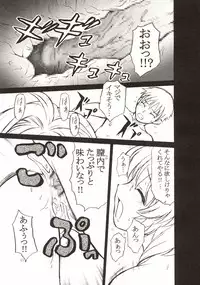 (C64) [Koudansha (Kouda Tomohiro)] Onezukushi (Onegai Twins, Onegai Teacher)