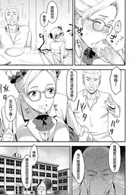 [Baksheesh AT] Devil Mako (COMIC Koh 2018-04) [Chinese] [本來以為很正常做完才發現後續劇情似乎開始走向亂交漢化] [Digital]