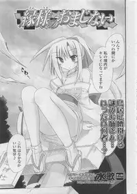 COMIC Potpourri Club 2009-10