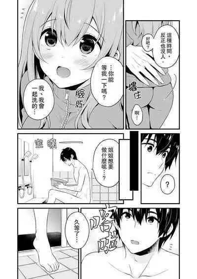 挿入れただけでイッてなんかないっ…わよ!今、保健室のベッドで保体の『実技』中 | 我才沒有…只是被插進來就高潮!保健體育課的『實際演示』,正在保健室床上進行中