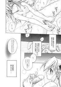 [Suzudama Renri] bluesky melody