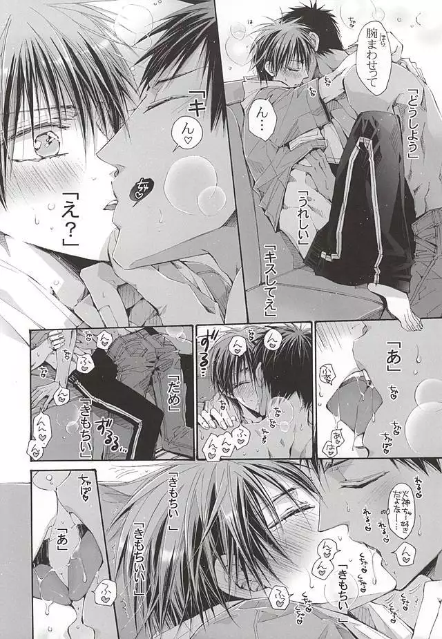 恋するイヤープラグ