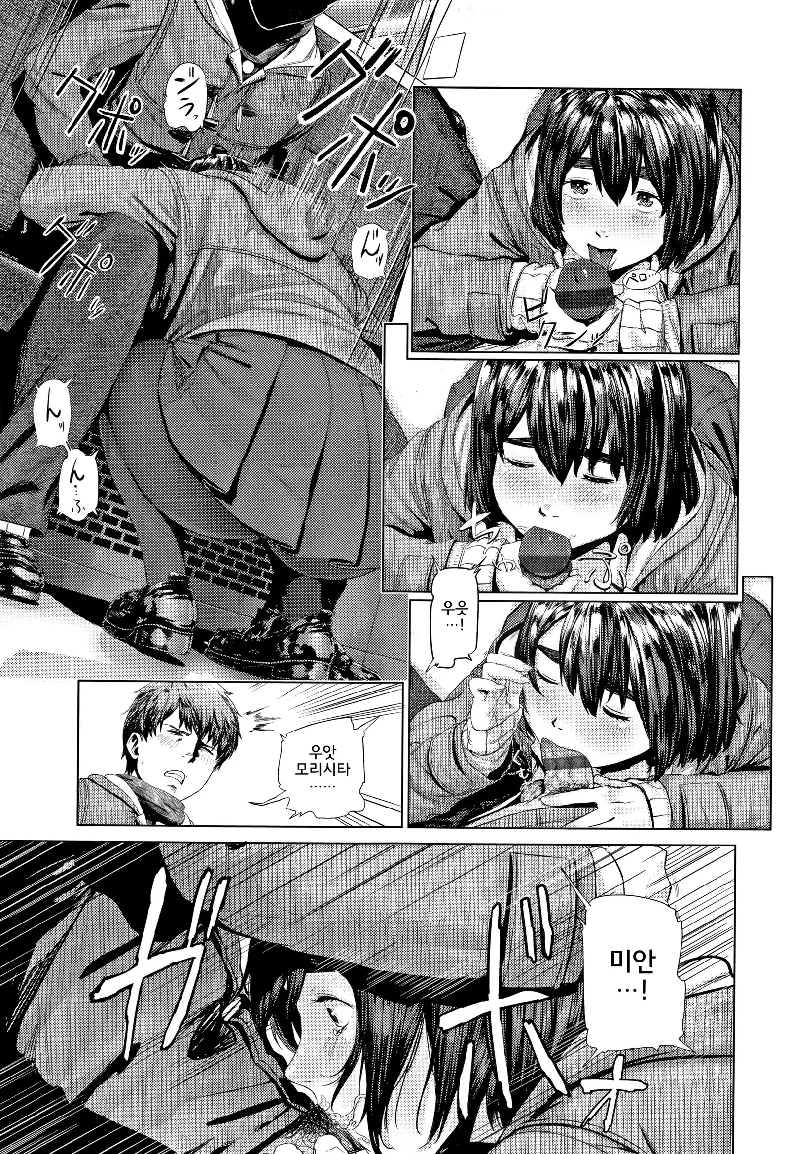 Hijitsuzaisei Shoujo - Nonexistent girl│비존재성소녀