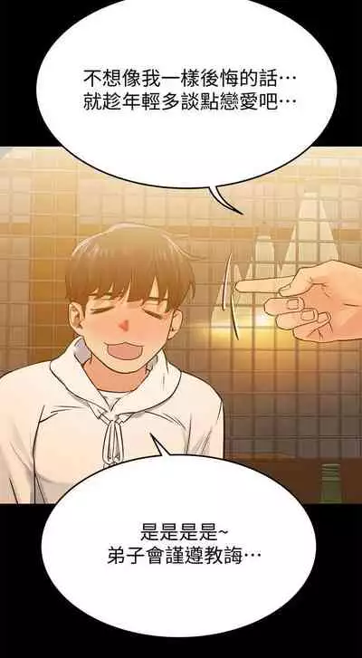 【周二连载】要对妈妈保密唷!（作者：NOAH） 第1~31话