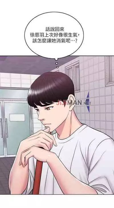 【周一连载】湿身游泳课（作者：0510&TB Production） 第1~25话