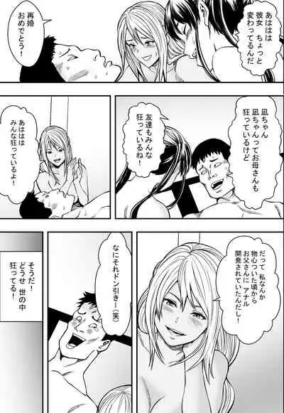 Tsurego to Tomodachi to Ore Monogatari