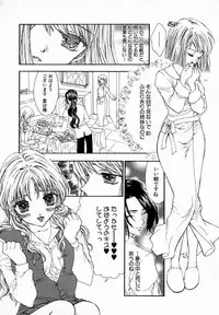 [Yumiya Yukarigawa] Majo no Ketsumyaku