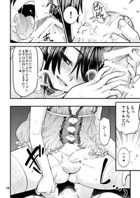 [Tamago No Kara (Shiroo)] Anata no Doutei, Boku ni Itadakemasu ka? [Digital]