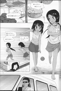 (C87) [Noraneko-no-Tama (Yukino Minato)] Kago no Naka no Kotori wa Itsu Deyaru Soushuuhen