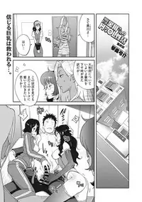 COMIC Megastore DEEP Vol. 19