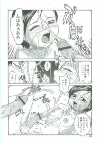 [RaTe] Sokonashi Tsuyudaku Clinic - Semen Clinic