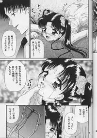 (C50) [Trap (Urano Mami)] Shoujo Kankin