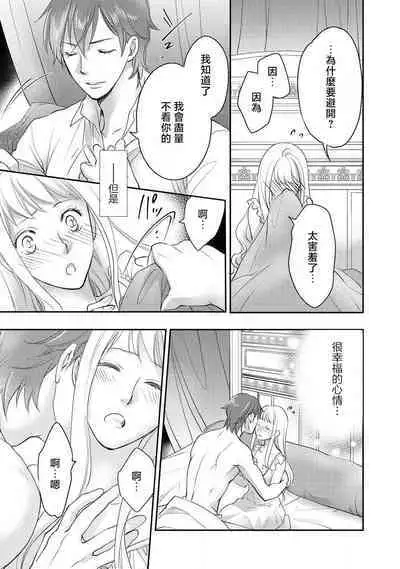 Ouji sama no Kyuuaihouimou | 王子殿下的求愛包圍網~目擊者,被奪走雙唇