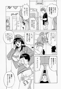 [Monota Rinu] Seifuku Virgin Rape | The Uniform of Virgin Rape