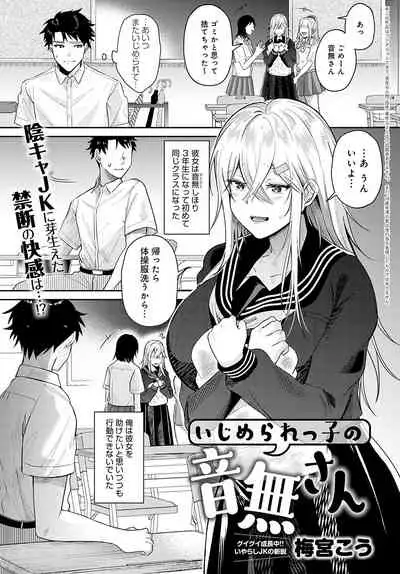 COMIC Anthurium 2022-02