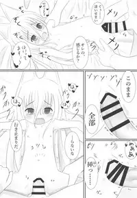 (SC2018 Autumn) [Keraku no Tsubomi (Nyanbii)] Goshujin-sama Nadete Kudasai (Girls' Frontline)