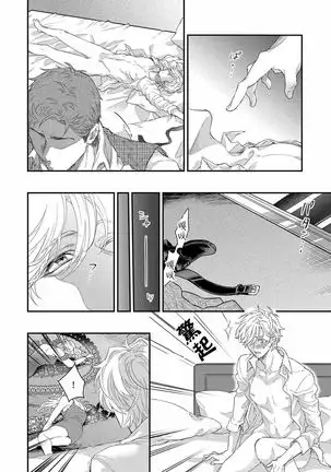 α沦为Enigma：第4种性别 01 Chinese