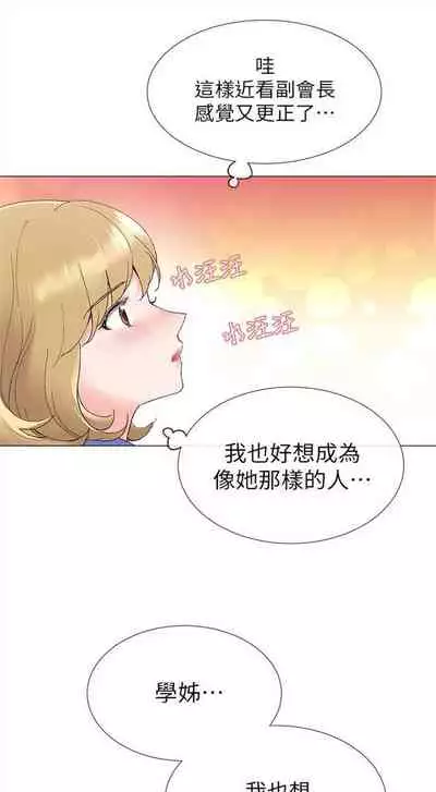 [夜行星 & 柚子] 重考生 1-110 官方中文（完結）