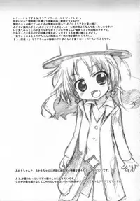 (C80) [Sumi Kara Sumi Made (Gabyonuno)] Hakken Miria (Jewelpet Tinkle)