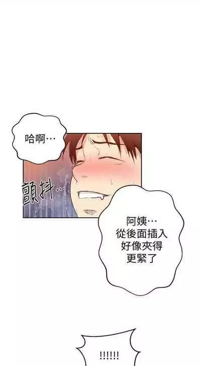 [週六] [美娜讚 & 鋼鐵王] 秘密教學 1-69 官方中文（連載中）