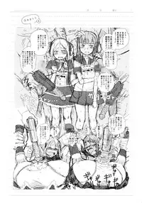 [Gomennasai] Dakara Kami-sama, Boku ni shika Mienai Chiisana Koibito o Kudasai.