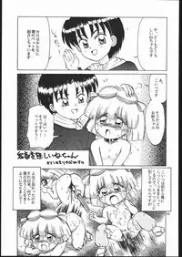 (Comic Castle 9) [Nipopo Crisis (Genka Ichien)] Ruijihin (Various)