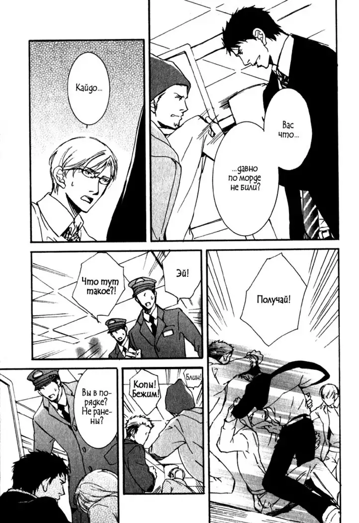 Uso to Coffee to Amai Kiss