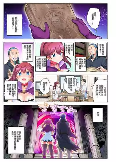 異世界姐姐，只有在高潮時才能使用魔法 1-3話