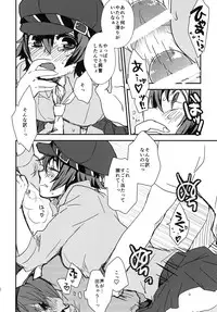 [Haratama (majoccoid)] Tantei-san to Asobou (Persona 4) [Digital]