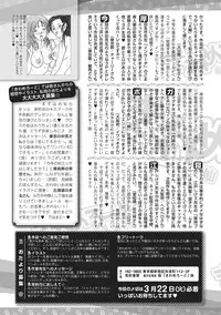 Bishoujo Kakumei KIWAME 2011-04 Vol. 13 [Digital]