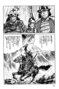 [Koike Kazuo, Kojima Goseki] Hanzou no Mon Vol.3